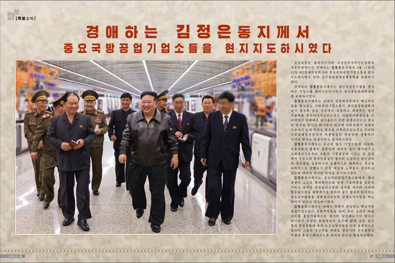 화보 《조선》(2024년 6월호)_14.jpg
