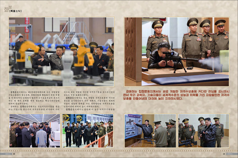 화보 《조선》(2024년 6월호)_15.jpg