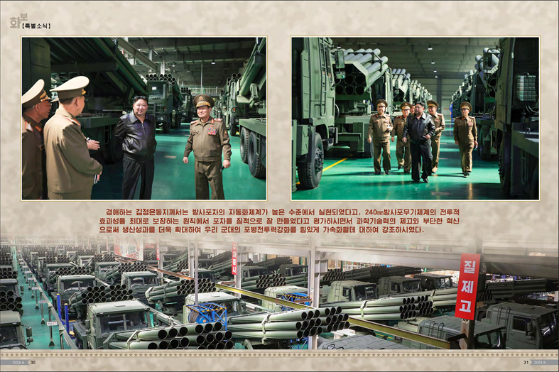 화보 《조선》(2024년 6월호)_16.jpg