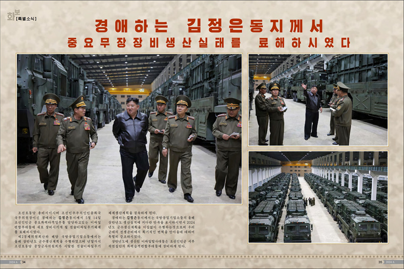 화보 《조선》(2024년 6월호)_18.jpg
