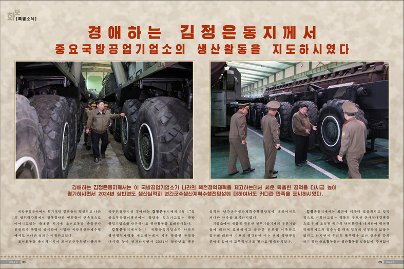 화보 《조선》(2024년 6월호)_20.jpg