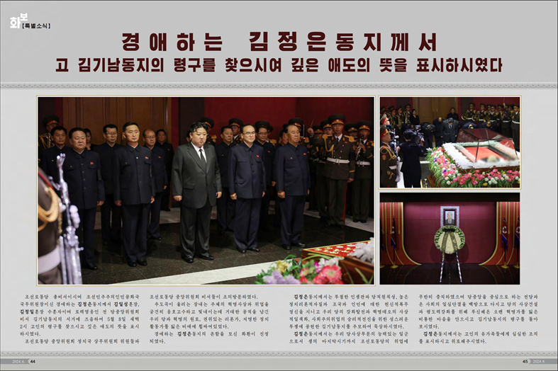 화보 《조선》(2024년 6월호)_23.jpg