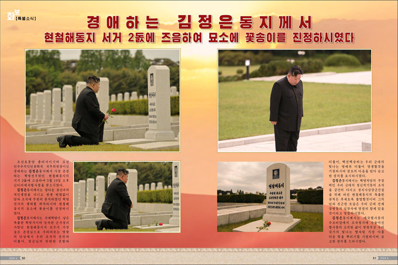 화보 《조선》(2024년 6월호)_26.jpg