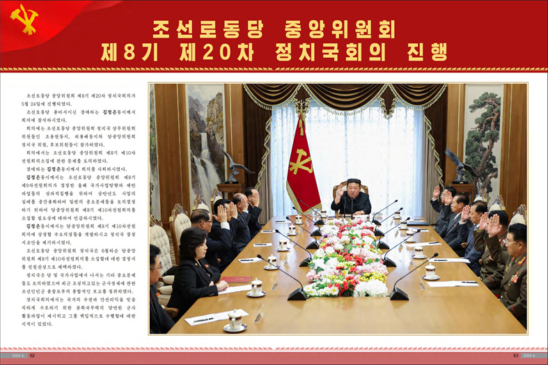 화보 《조선》(2024년 6월호)_27.jpg