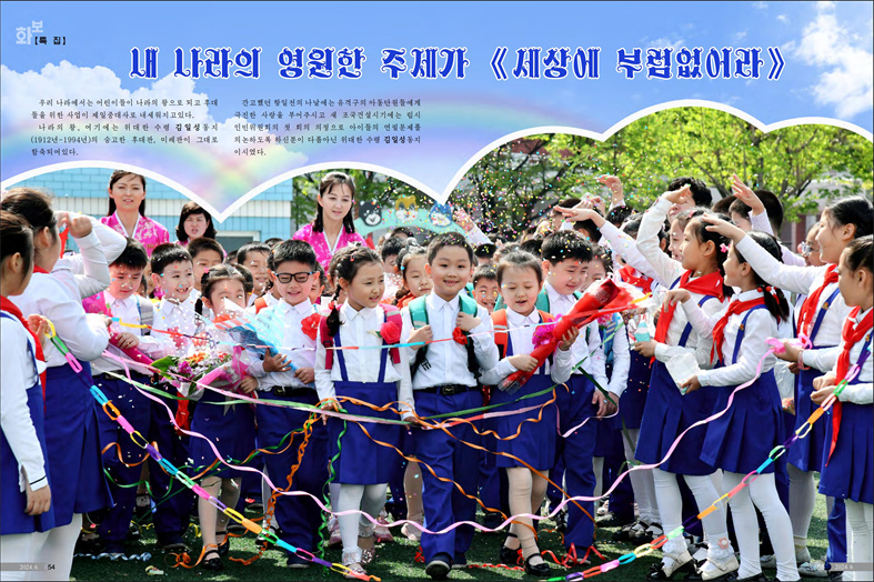 화보 《조선》(2024년 6월호)_28.jpg