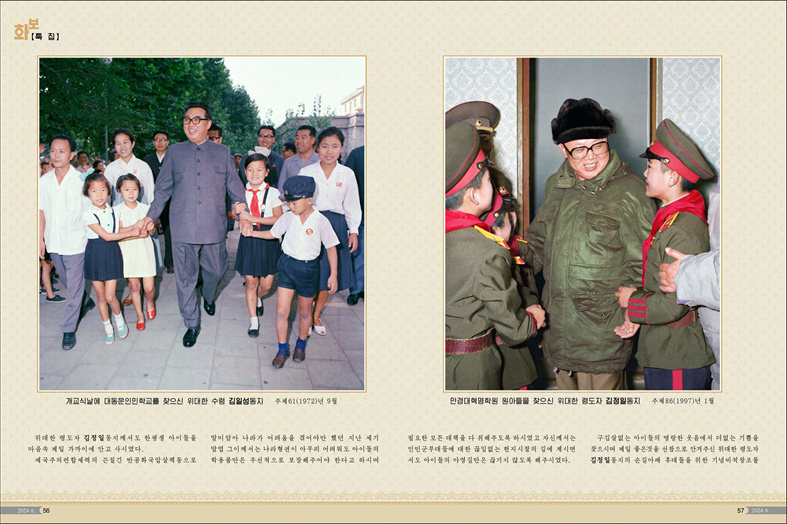 화보 《조선》(2024년 6월호)_29.jpg