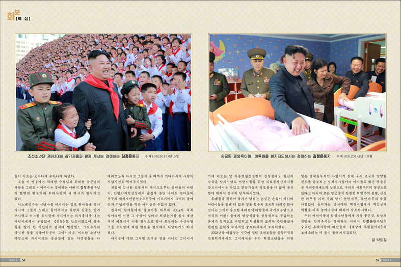 화보 《조선》(2024년 6월호)_30.jpg