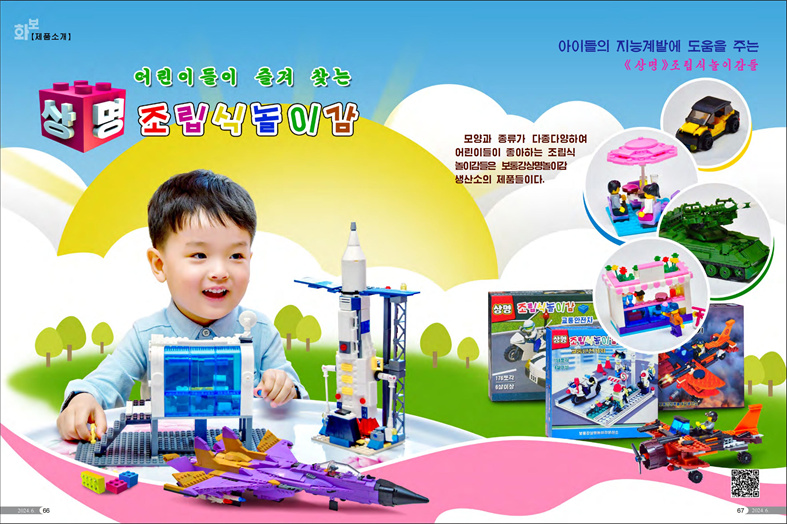 화보 《조선》(2024년 6월호)_34.jpg