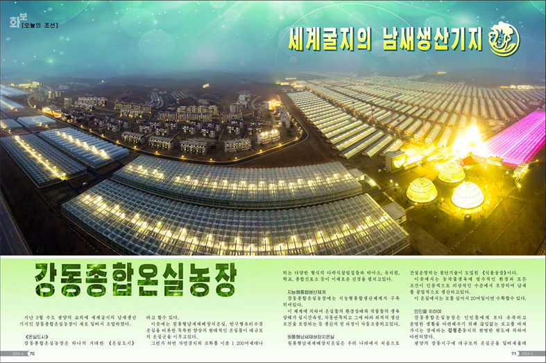 화보 《조선》(2024년 6월호)_36.jpg