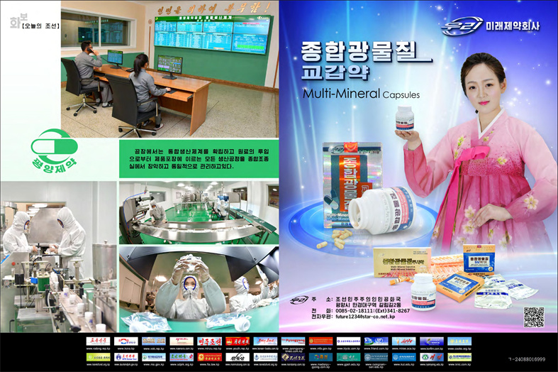 화보 《조선》(2024년 6월호)_39.jpg