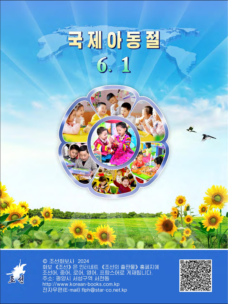 화보 《조선》(2024년 6월호)_40.jpg