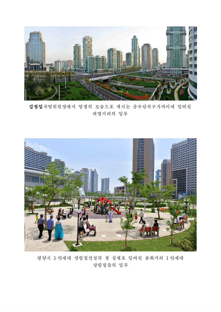 6월 19일과 오늘의 조선-조문_02.jpg