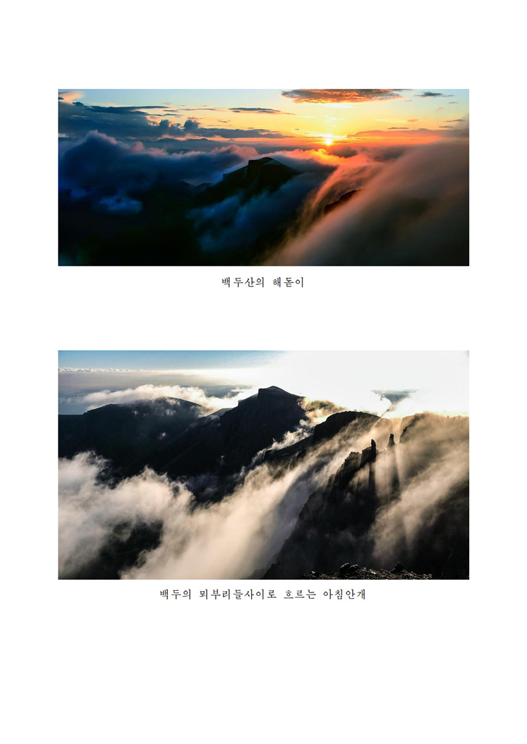 백두경관-조문_01.jpg
