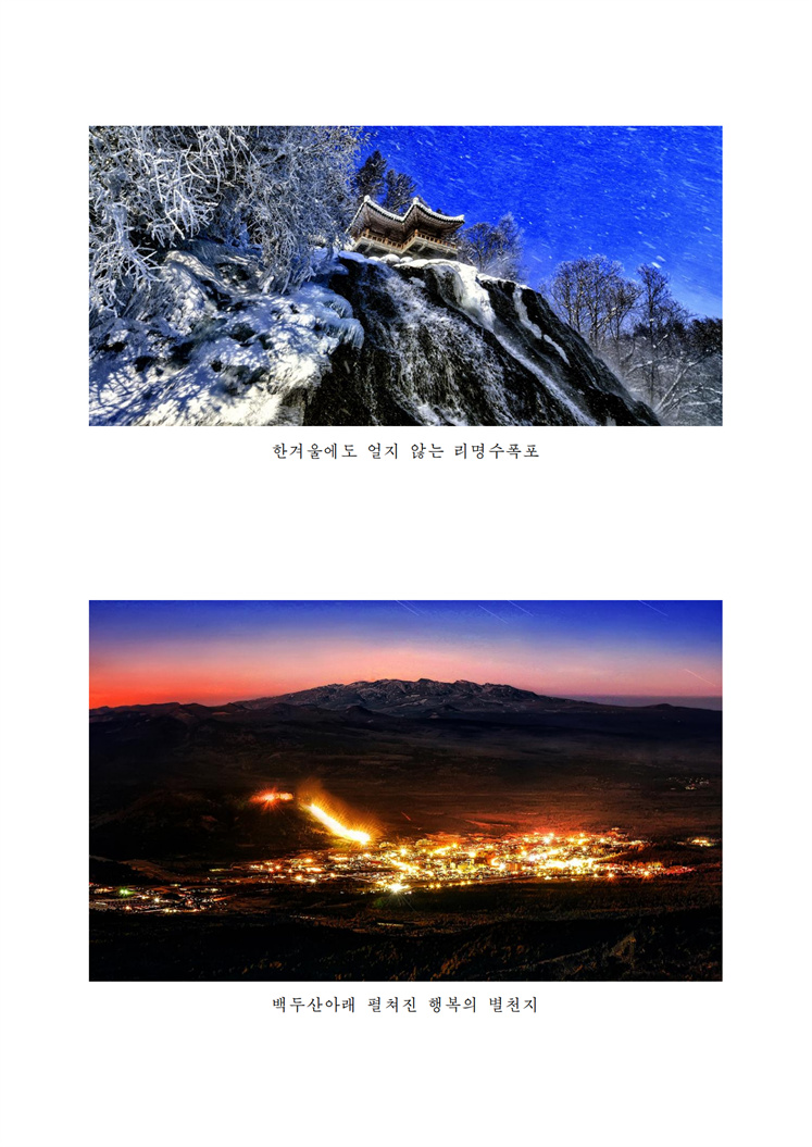 백두경관-조문_07.jpg