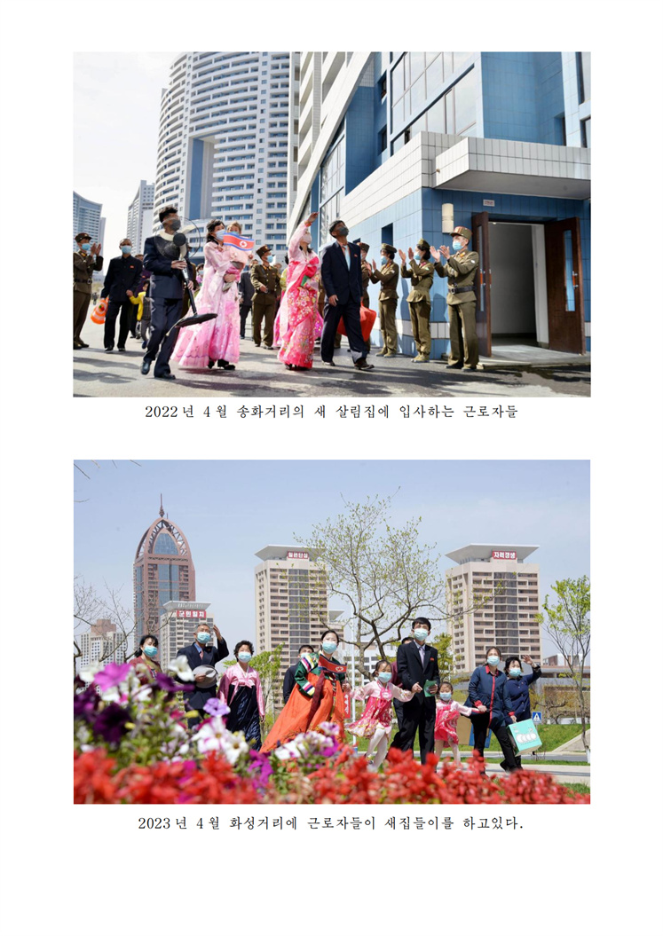 평양의 평범한 풍경-조문_01.jpg