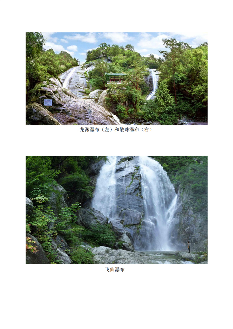 妙香山的著名飞瀑_03.jpg