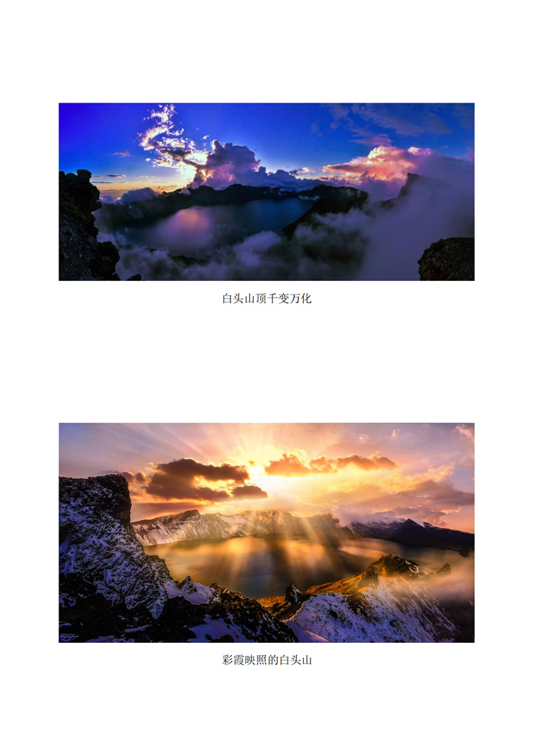 白头山景观_02.jpg