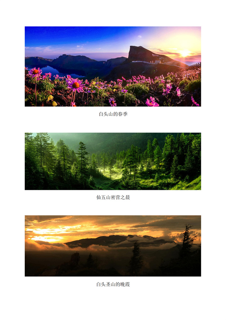 白头山景观_03.jpg