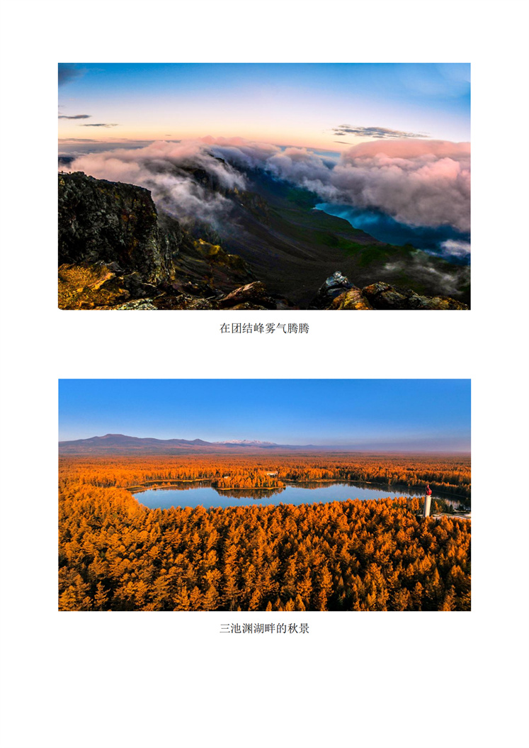 白头山景观_04.jpg