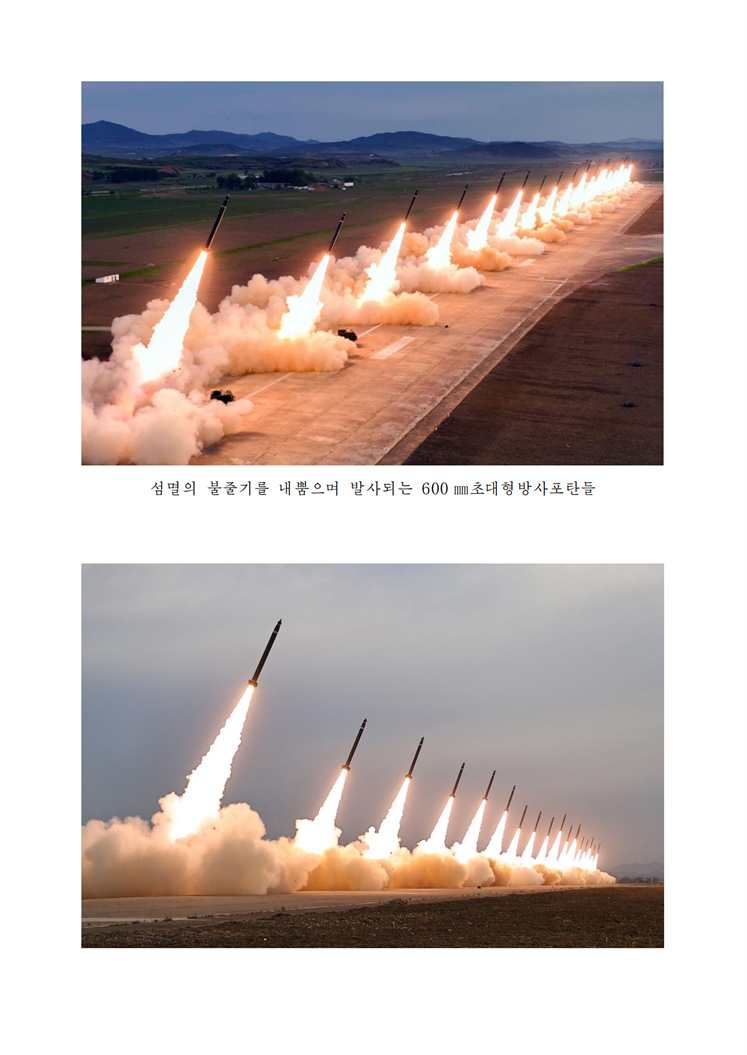 한개 대대의 방사포사격이 이러할진대 …-조문_01.jpg