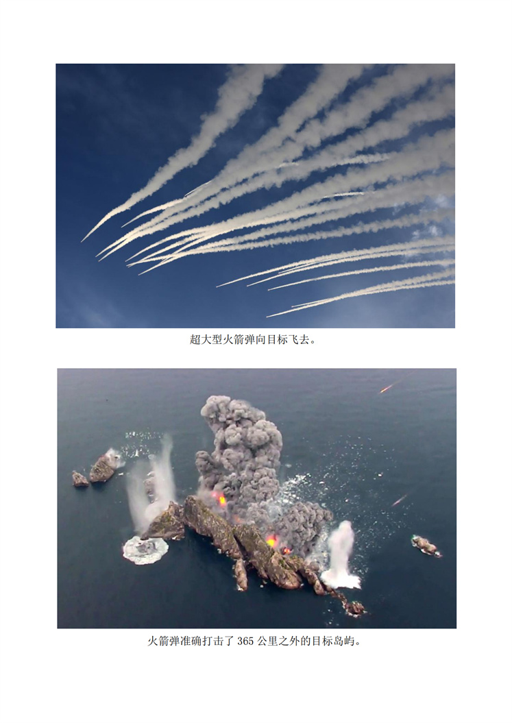 超大型火箭炮兵区分队进行示威齐射_02.jpg