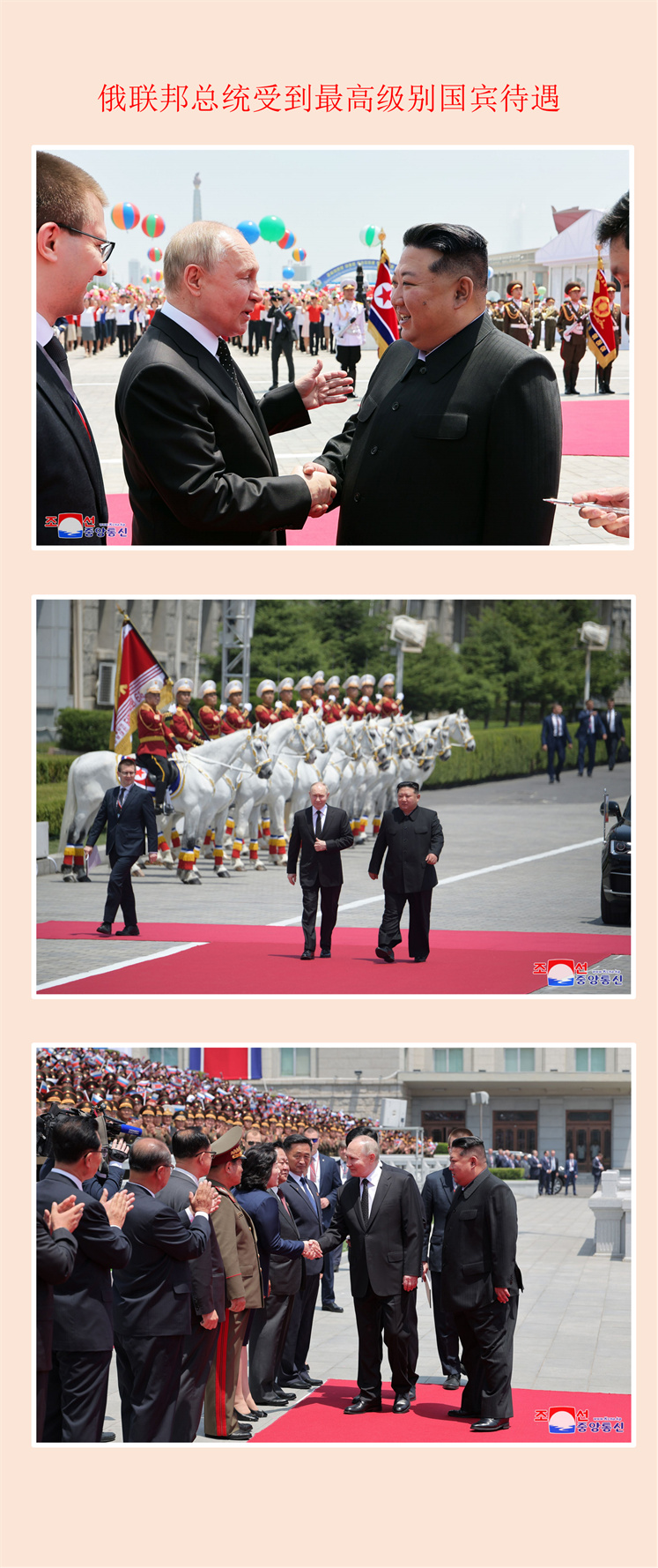 俄联邦总统受到最高级别国宾待遇(1)_00.jpg
