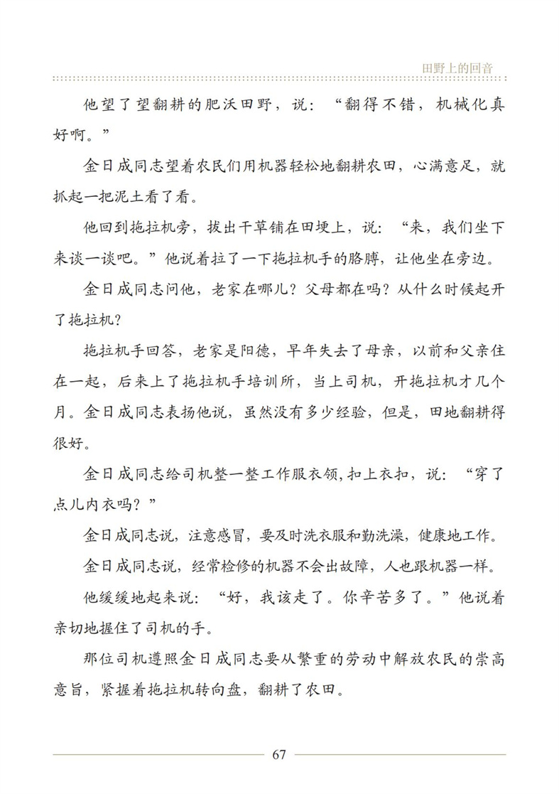 20240621172728_68.jpg