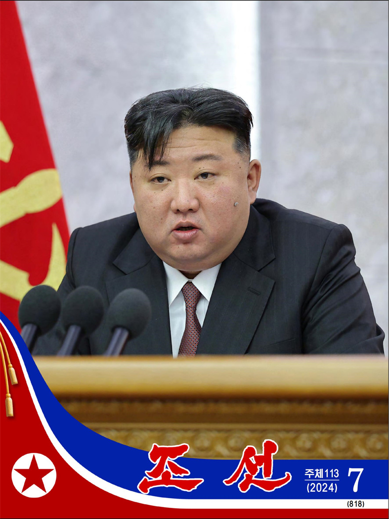 화보 《조선》(2024년7월호)_00.jpg