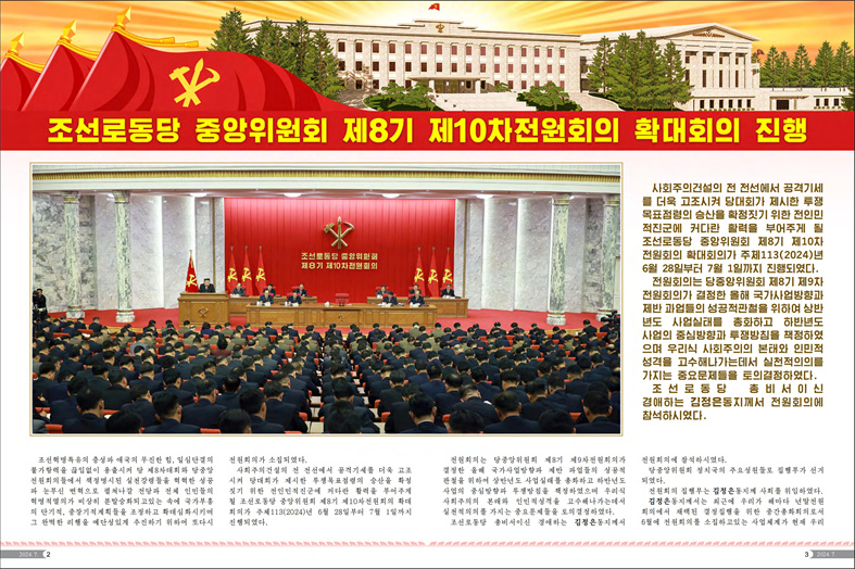 화보 《조선》(2024년7월호)_02.jpg