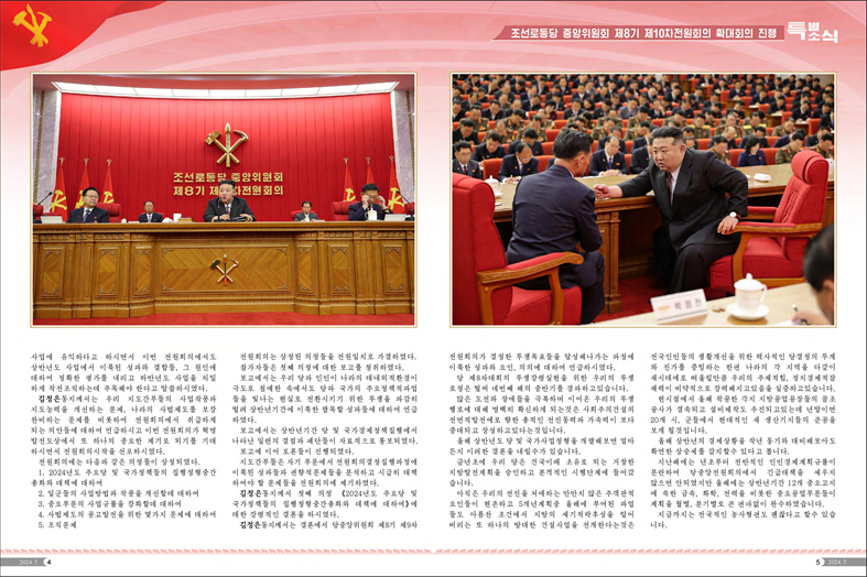 화보 《조선》(2024년7월호)_03.jpg