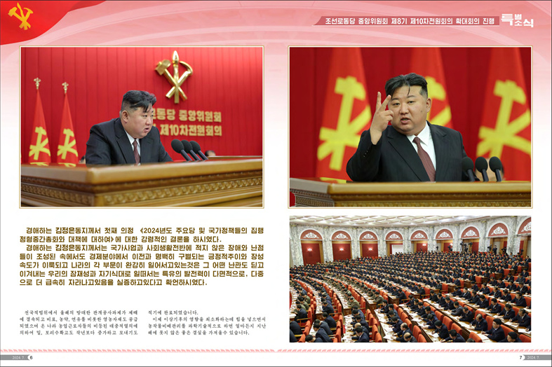 화보 《조선》(2024년7월호)_04.jpg