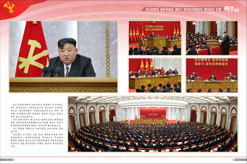 화보 《조선》(2024년7월호)_05.jpg