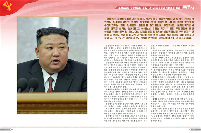 화보 《조선》(2024년7월호)_06.jpg