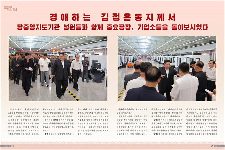 화보 《조선》(2024년7월호)_09.jpg