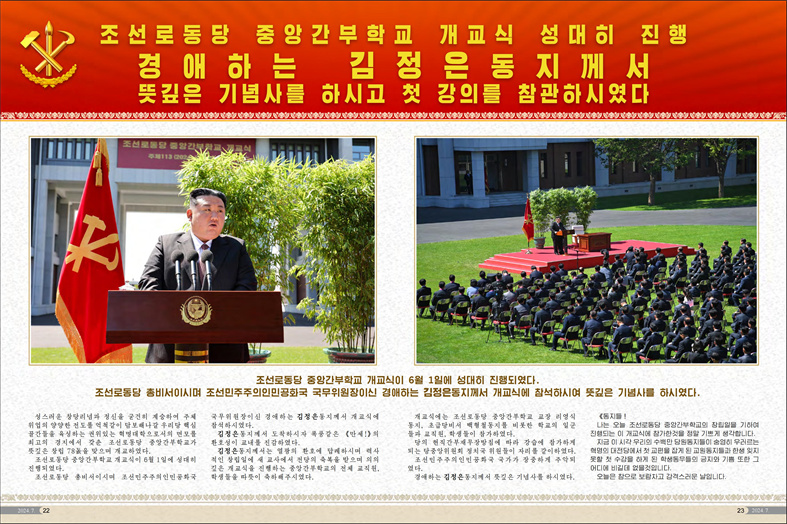 화보 《조선》(2024년7월호)_12.jpg