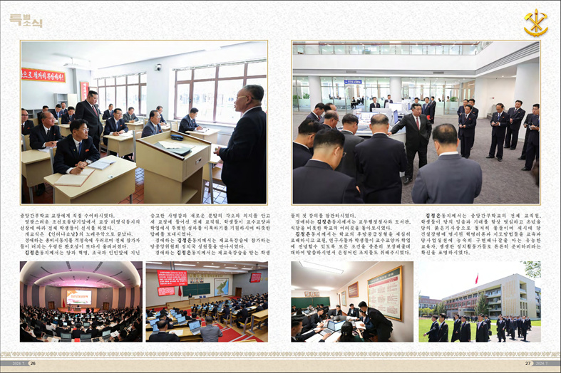 화보 《조선》(2024년7월호)_14.jpg