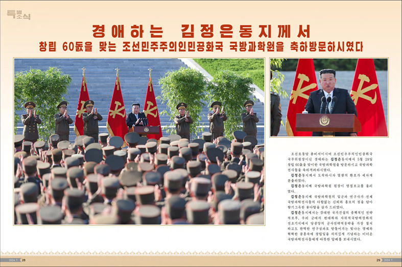 화보 《조선》(2024년7월호)_15.jpg