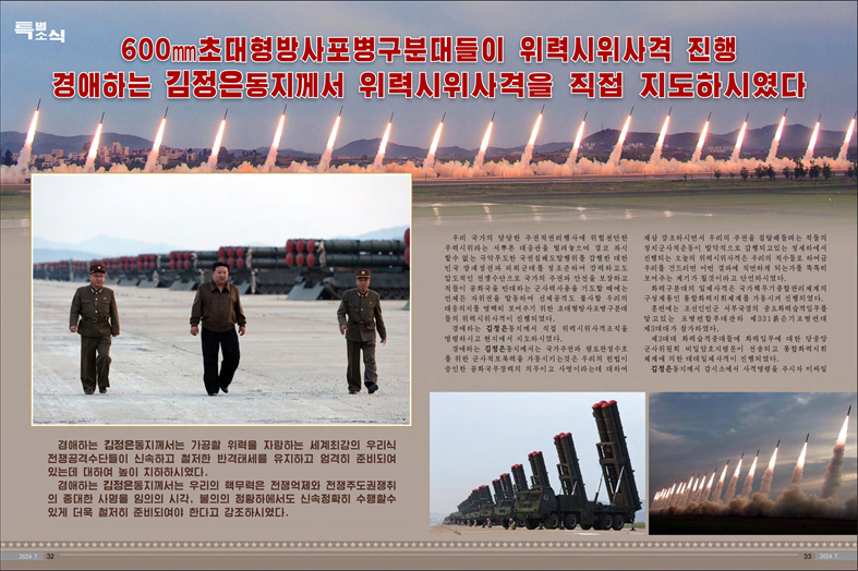 화보 《조선》(2024년7월호)_17.jpg