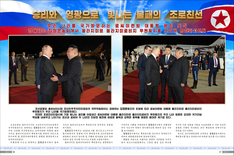 화보 《조선》(2024년7월호)_19.jpg