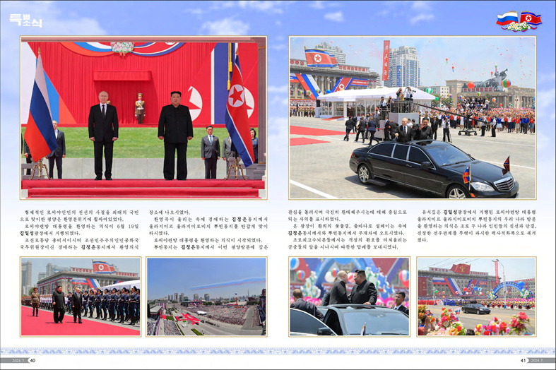 화보 《조선》(2024년7월호)_21.jpg