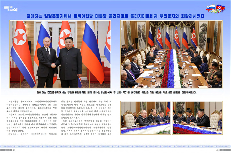 화보 《조선》(2024년7월호)_22.jpg