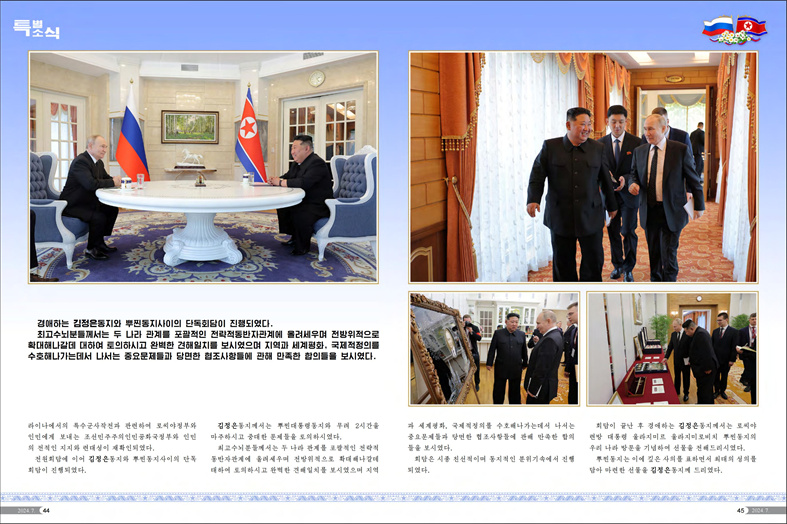 화보 《조선》(2024년7월호)_23.jpg