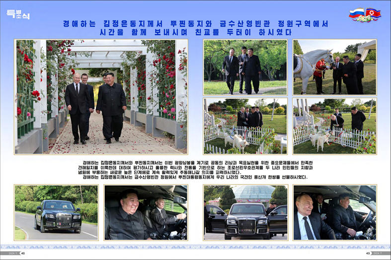 화보 《조선》(2024년7월호)_25.jpg