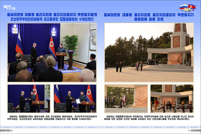 화보 《조선》(2024년7월호)_26.jpg