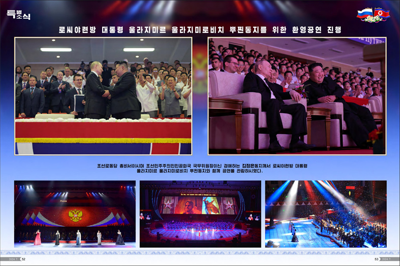 화보 《조선》(2024년7월호)_27.jpg