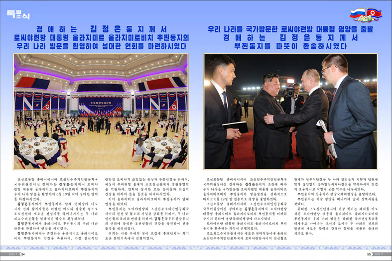 화보 《조선》(2024년7월호)_28.jpg