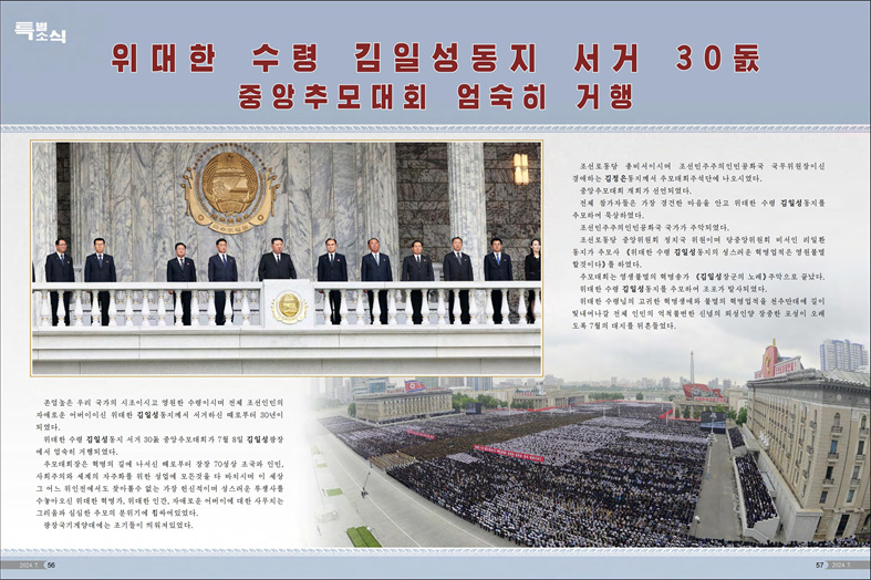 화보 《조선》(2024년7월호)_29.jpg