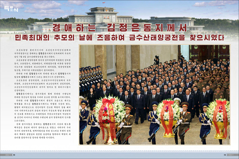 화보 《조선》(2024년7월호)_30.jpg