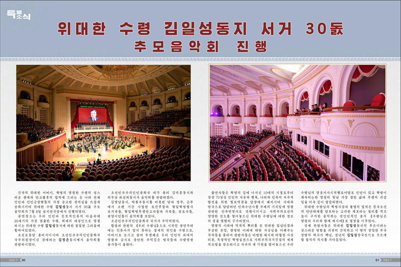 화보 《조선》(2024년7월호)_31.jpg