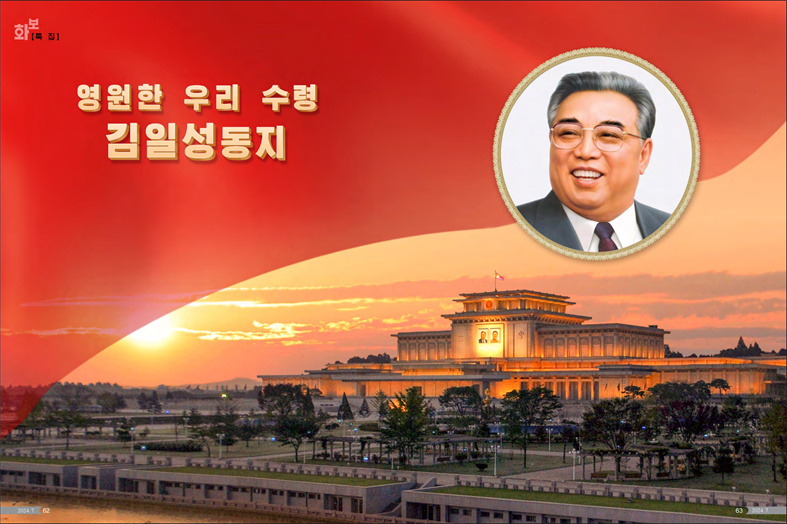 화보 《조선》(2024년7월호)_32.jpg